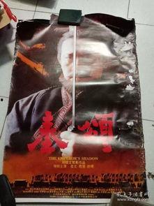 电影秦颂在线观看完整,穿越千年，探寻秦始皇的传奇人生  第3张